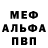 Метадон кристалл Carsten Wilhelm