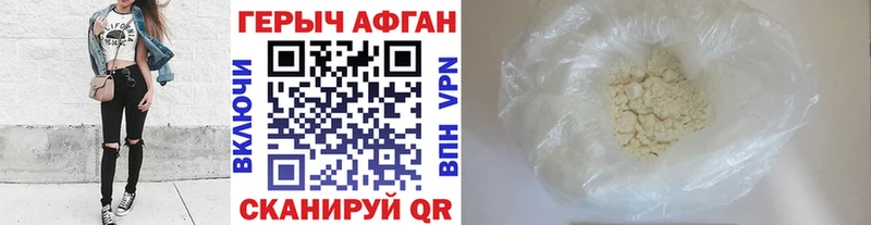 Героин хмурый  Тюкалинск 