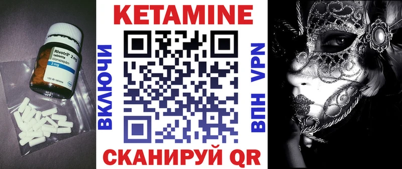 Кетамин VHQ  купить наркотики цена  mega ССЫЛКА  Тюкалинск 